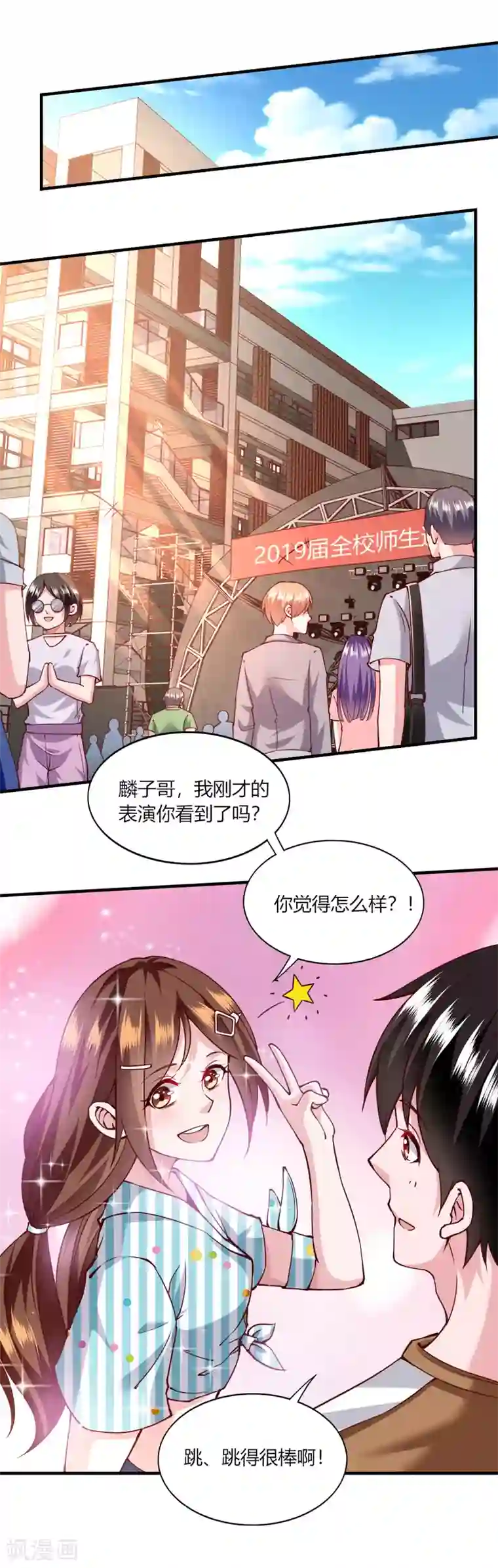 我的V信是外挂第120话