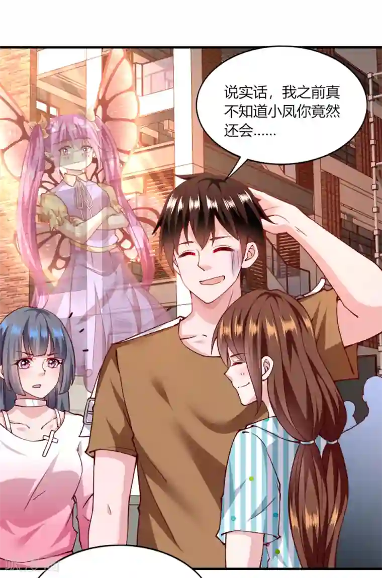 我的V信是外挂第120话