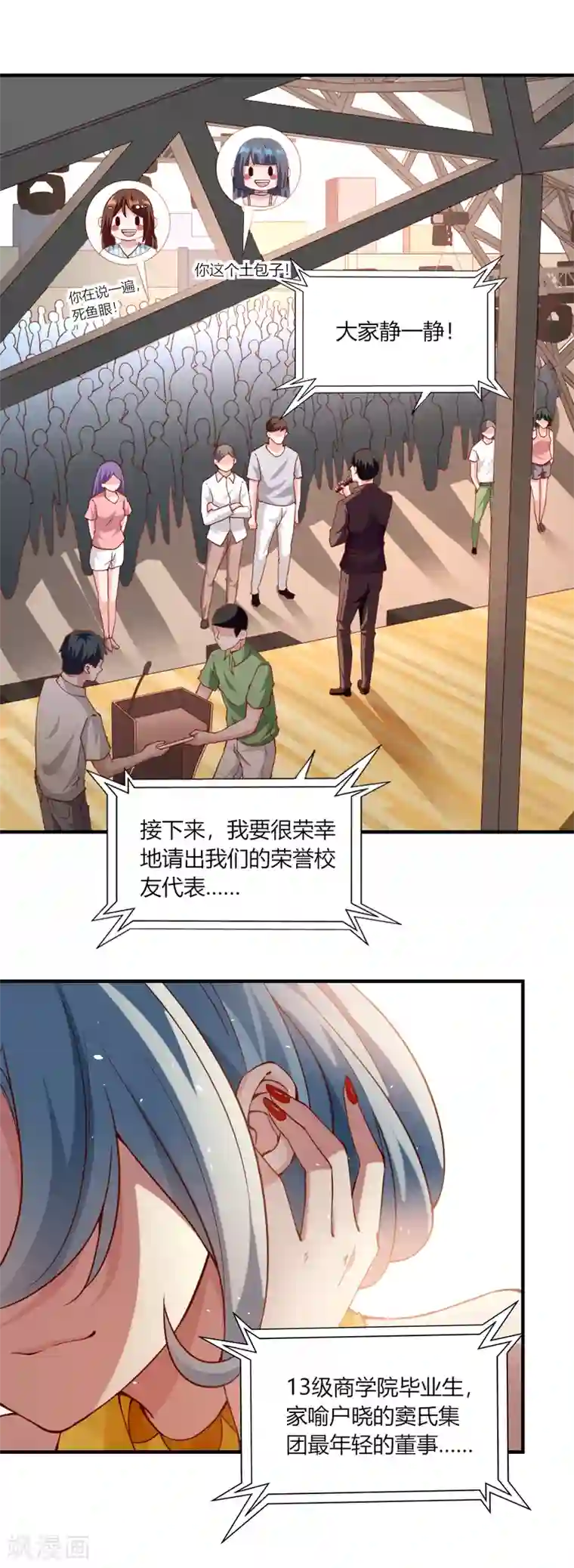 我的V信是外挂第120话