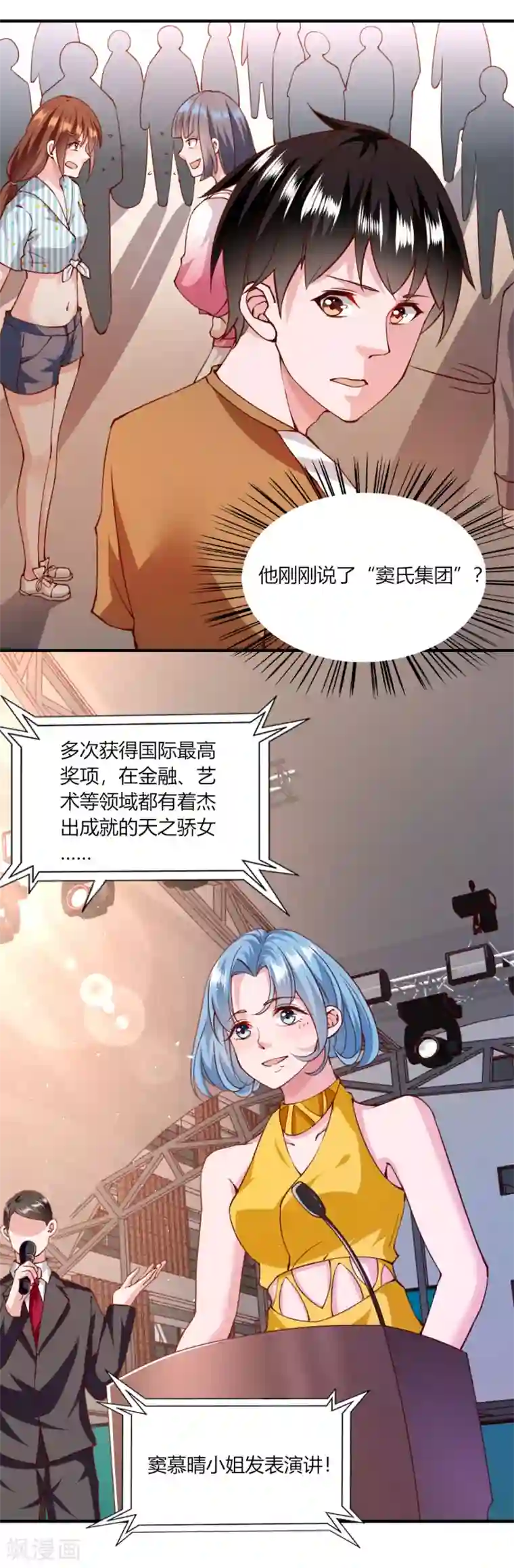 我的V信是外挂第120话