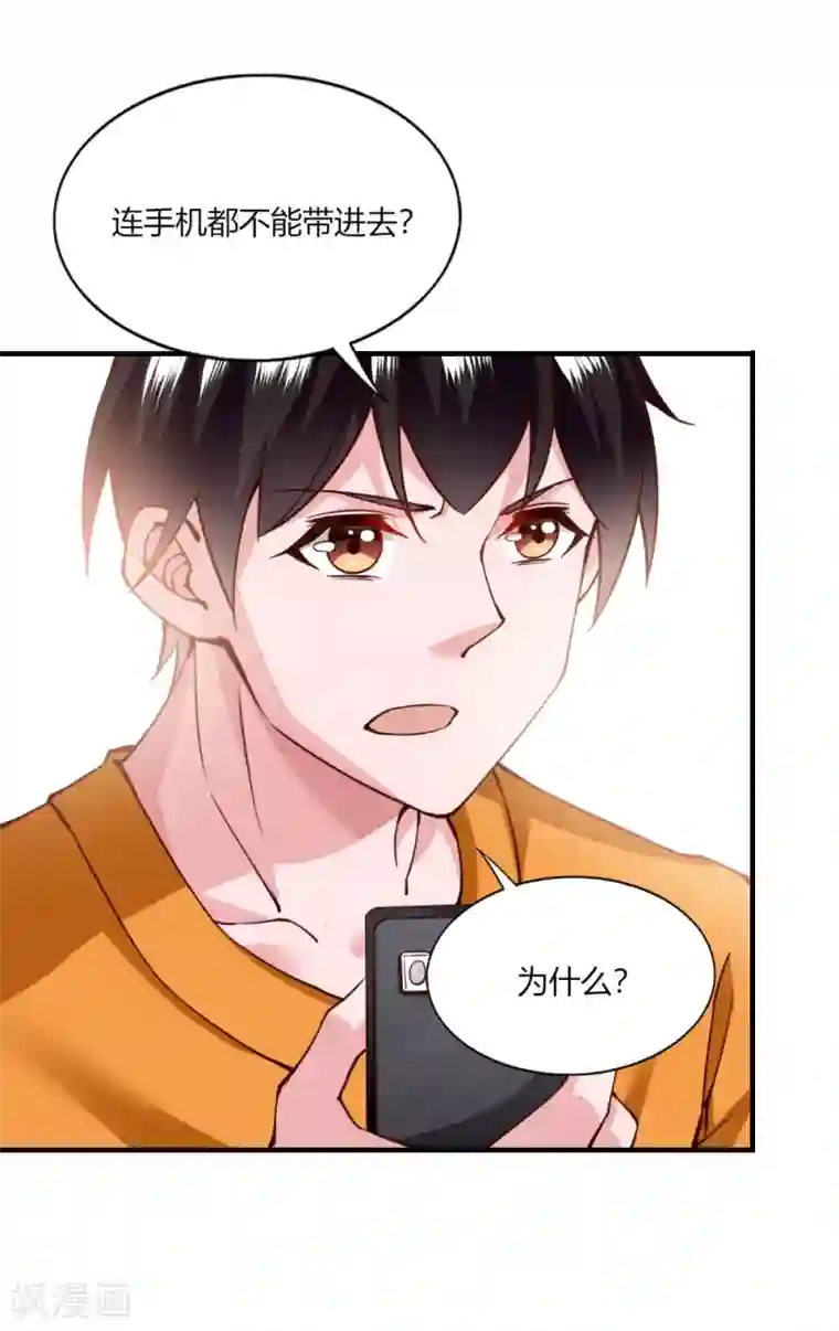 我的V信是外挂第121话