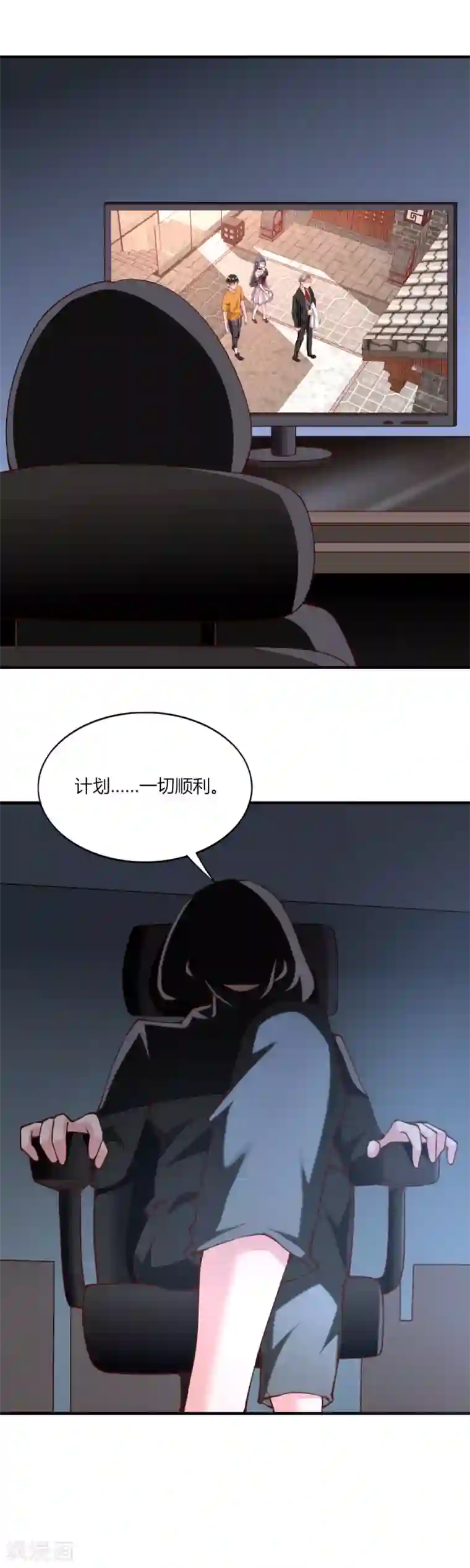 我的V信是外挂第121话