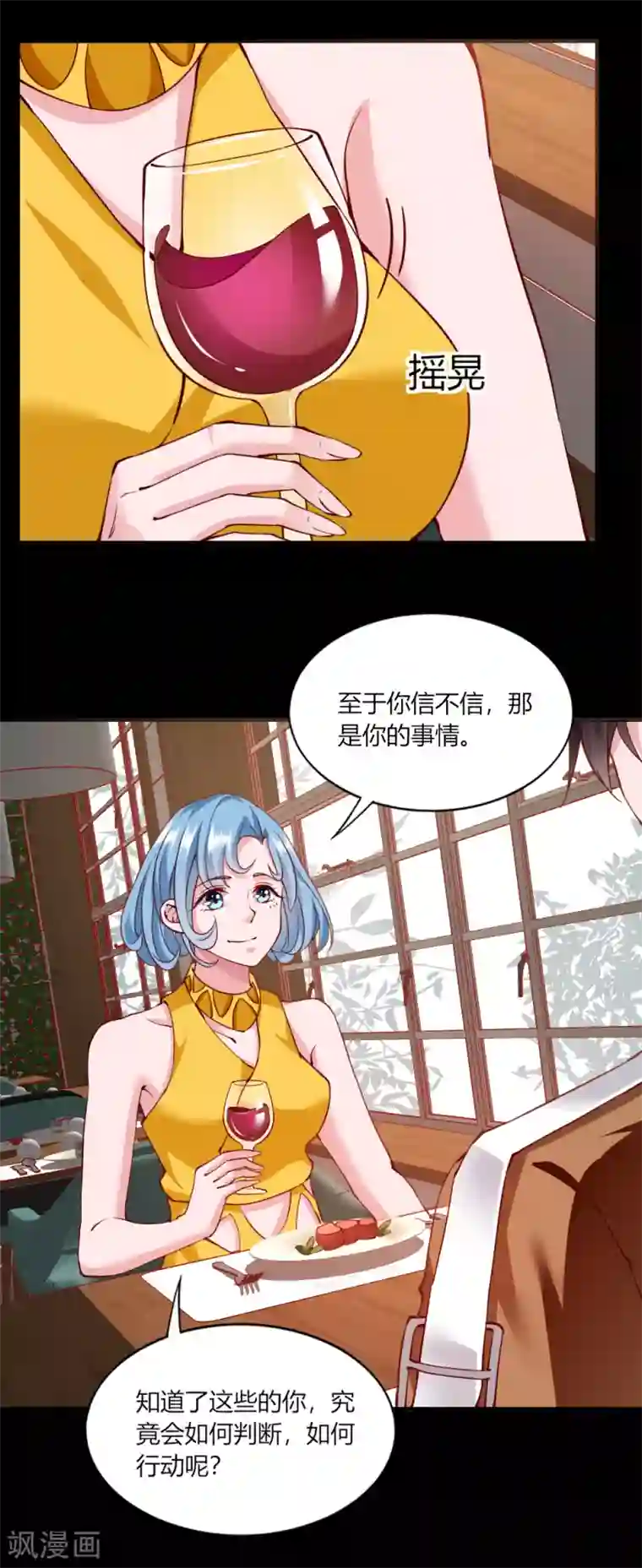 我的V信是外挂第121话