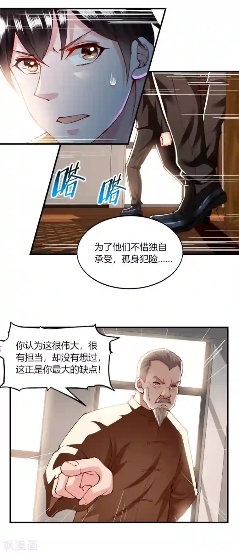 我的V信是外挂第122话