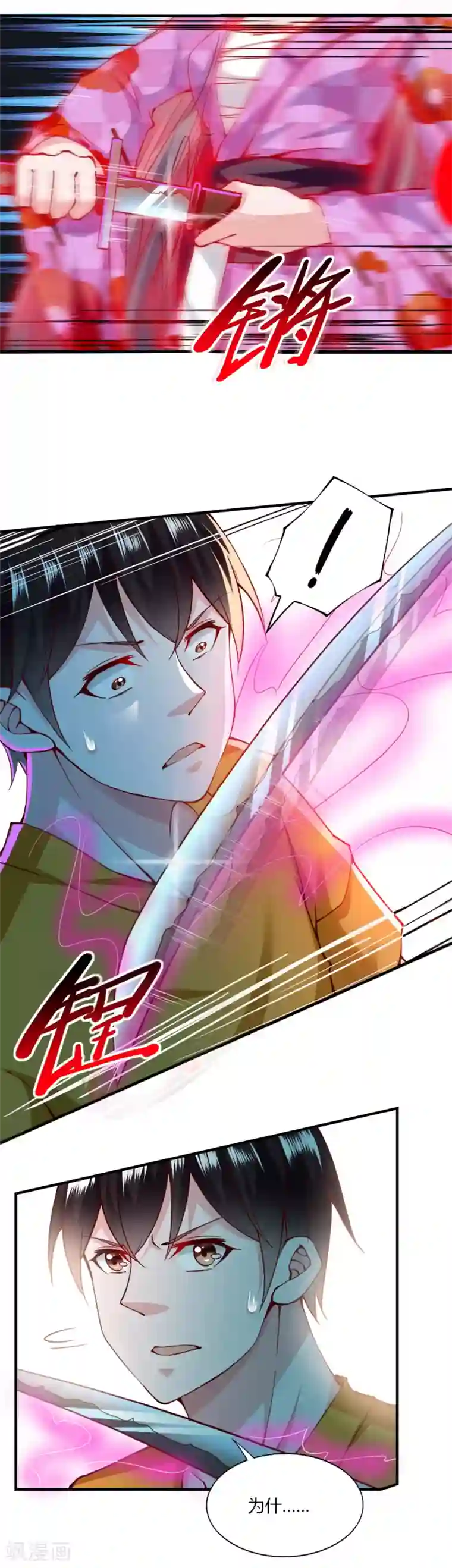 我的V信是外挂第122话