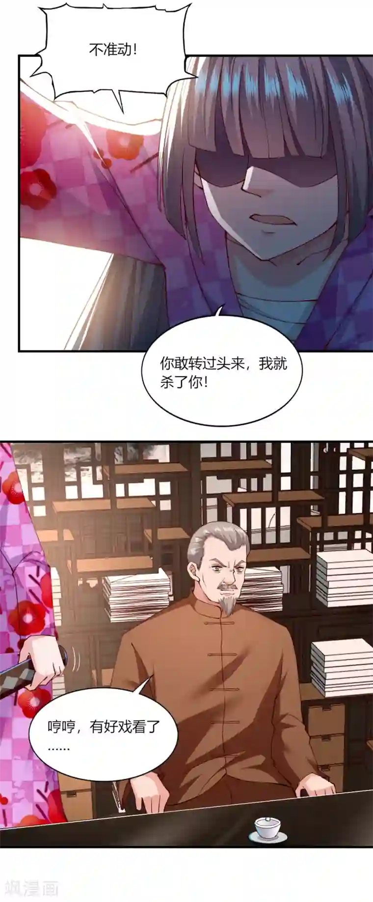 我的V信是外挂第122话