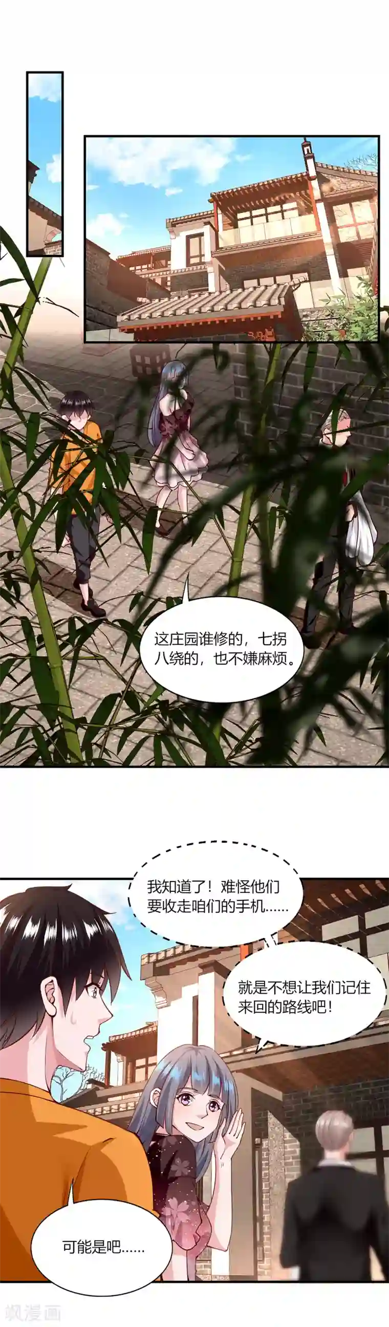 我的V信是外挂第122话