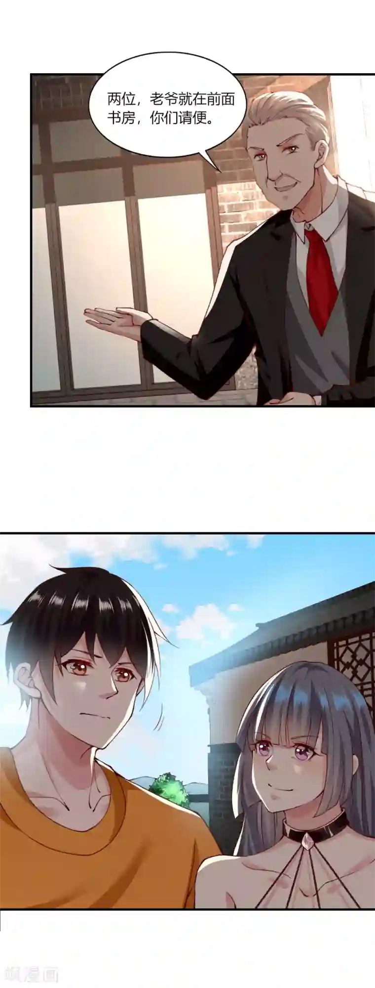 我的V信是外挂第122话