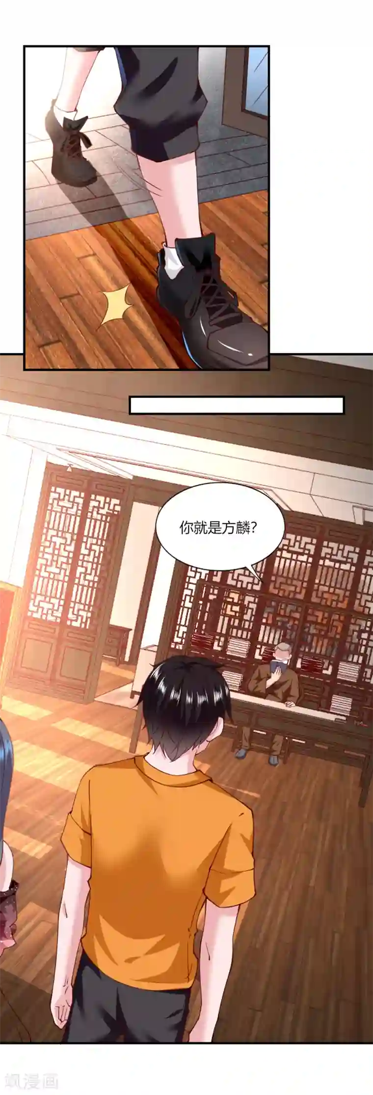 我的V信是外挂第122话