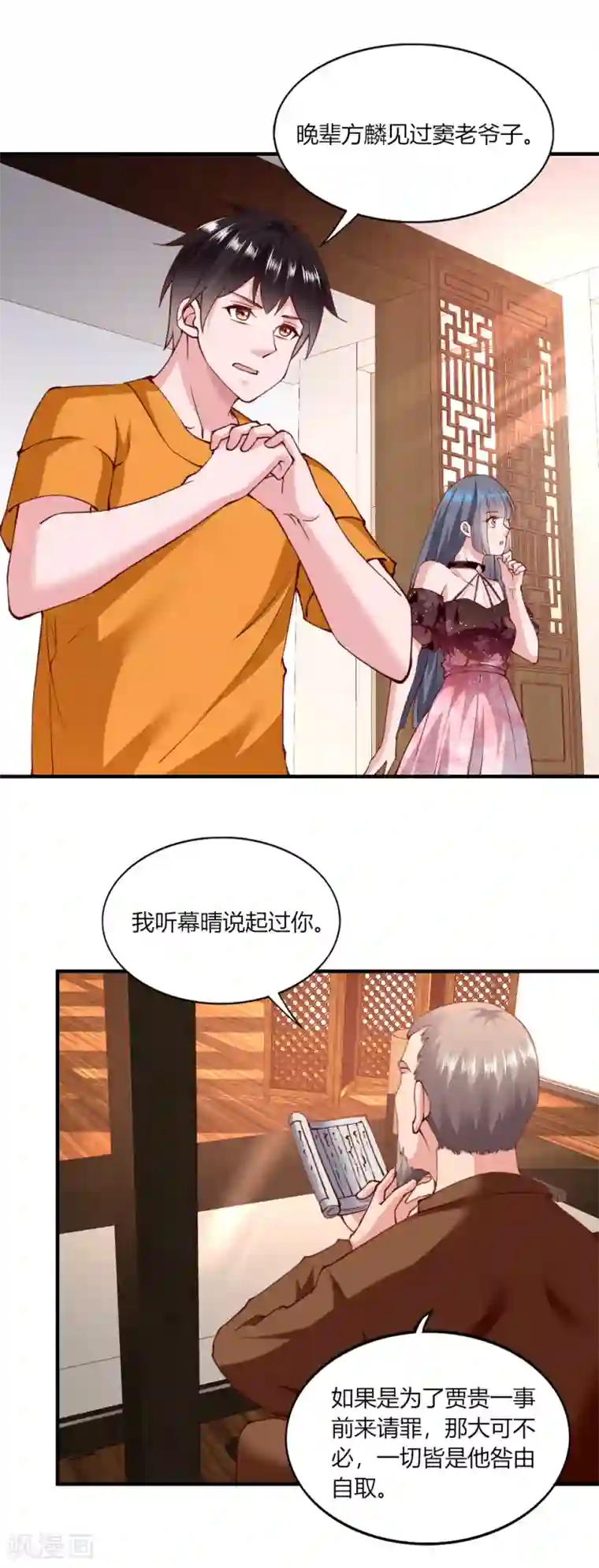 我的V信是外挂第122话