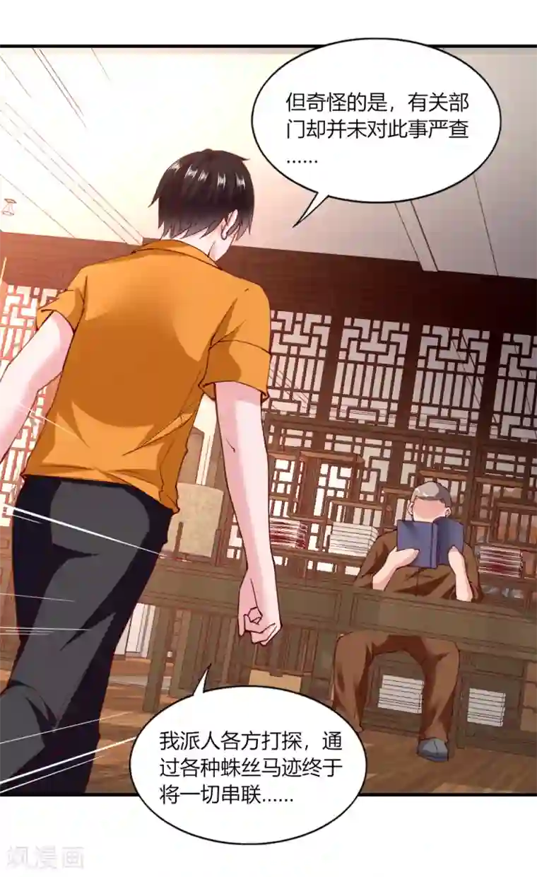 我的V信是外挂第122话