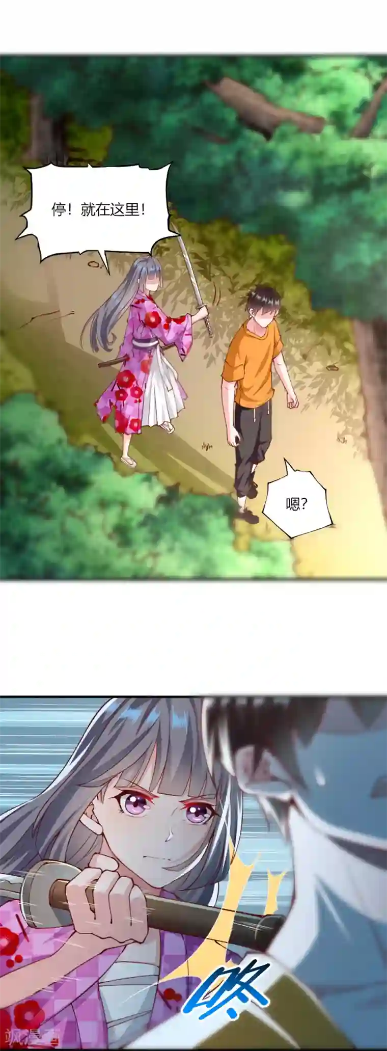 我的V信是外挂第123话