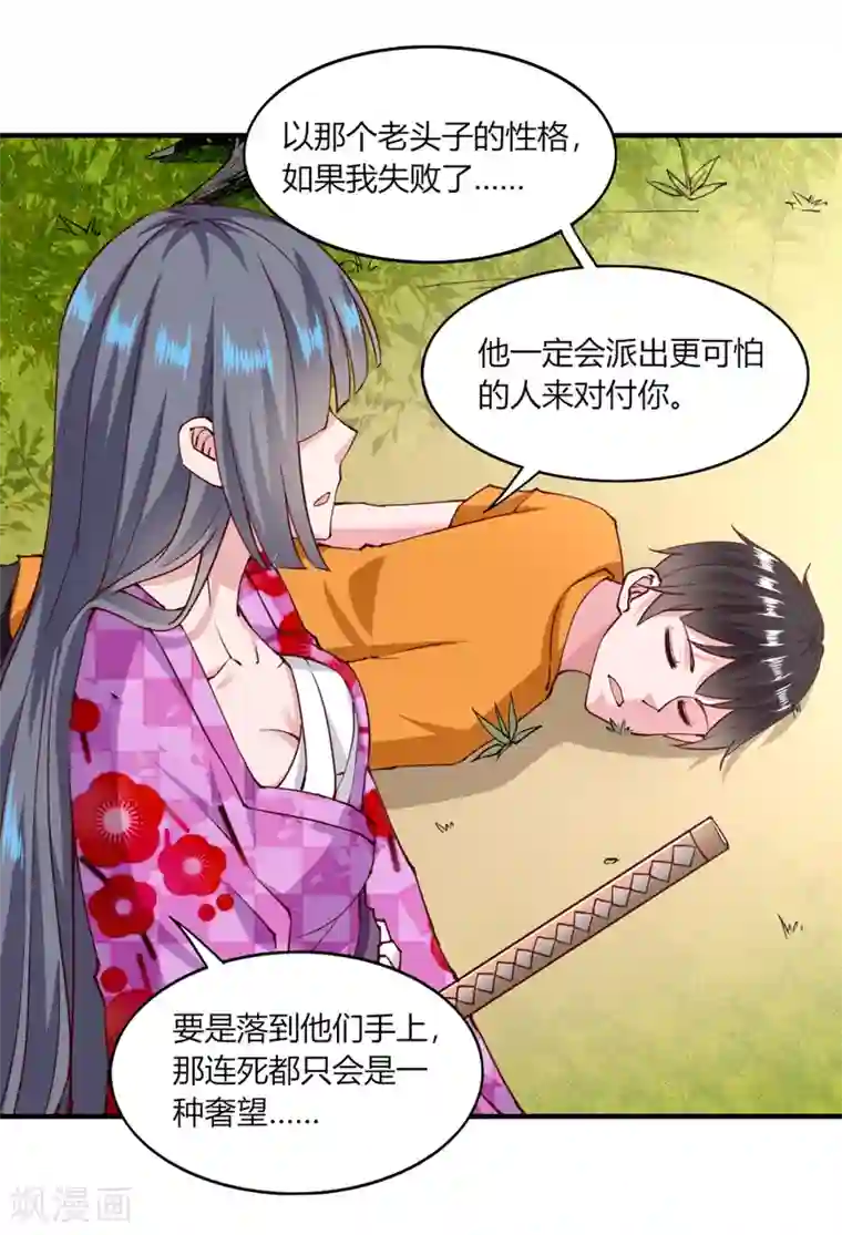 我的V信是外挂第123话