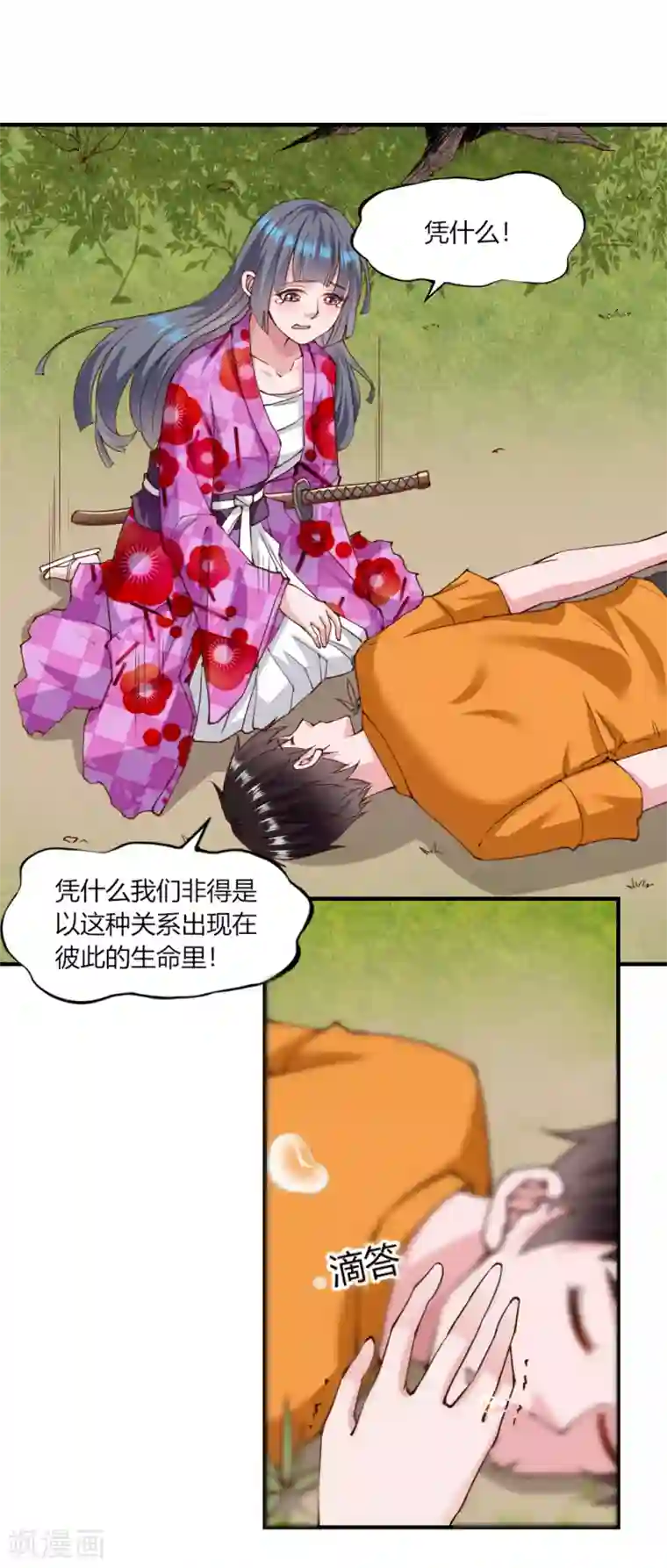 我的V信是外挂第123话