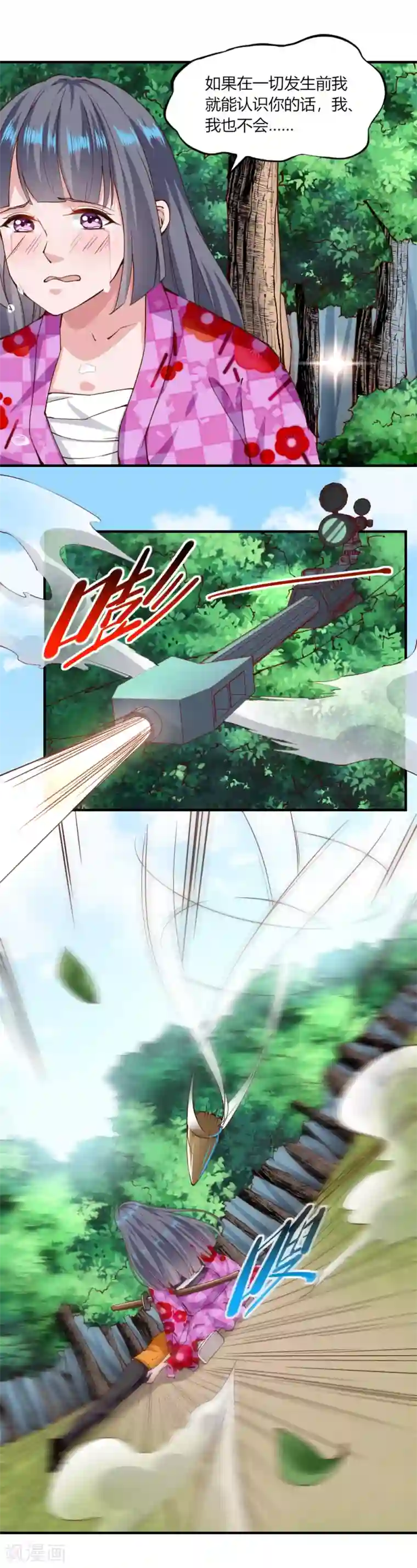 我的V信是外挂第123话