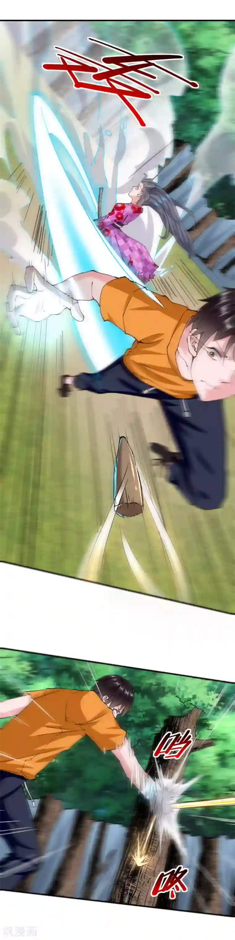 我的V信是外挂第123话