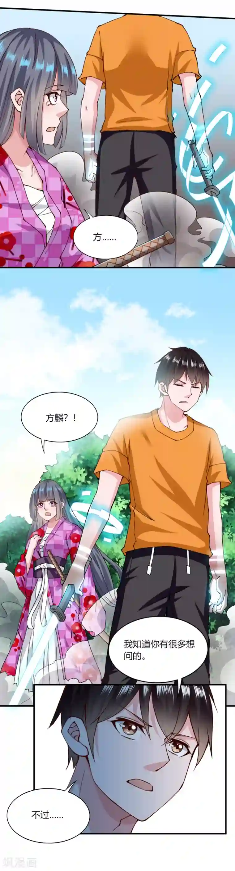 我的V信是外挂第123话