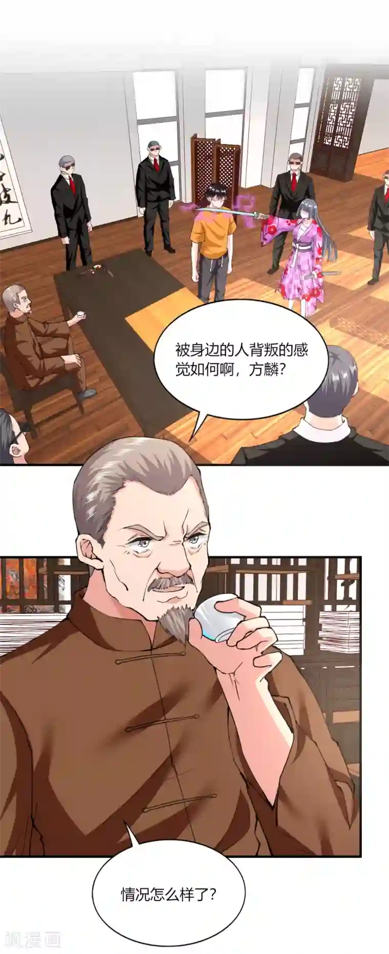 我的V信是外挂第123话