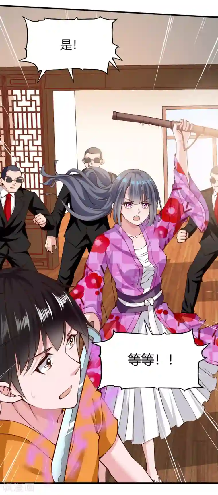 我的V信是外挂第123话