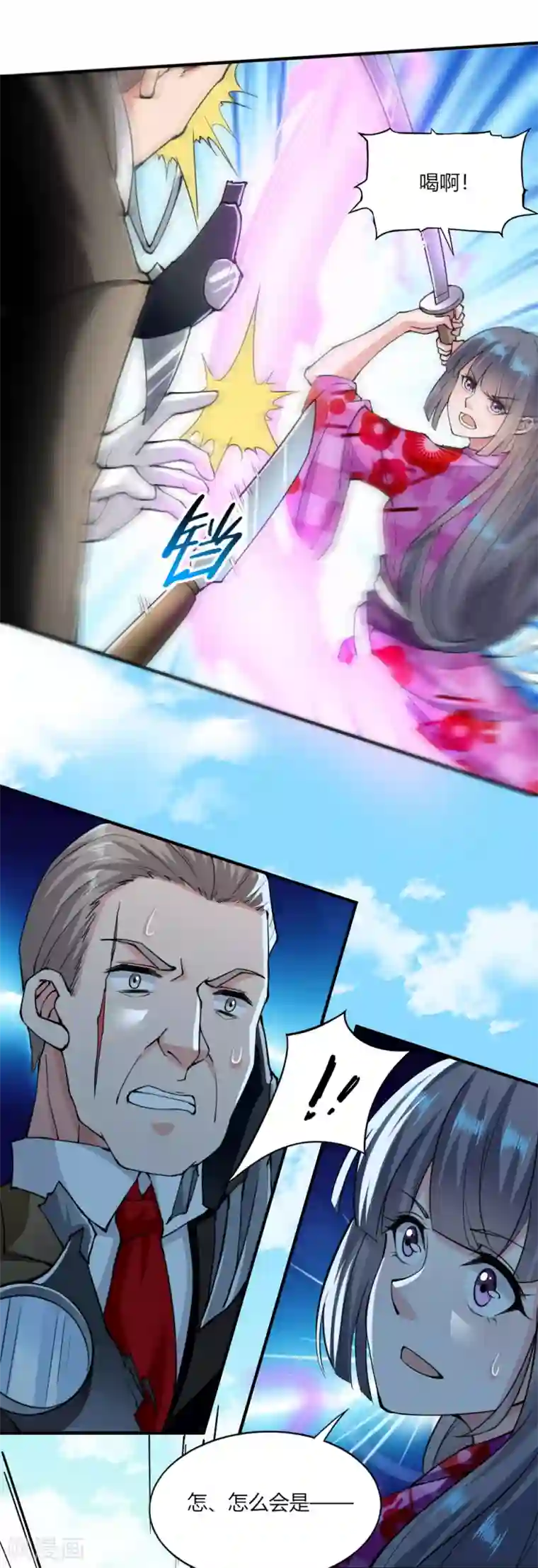 我的V信是外挂第124话