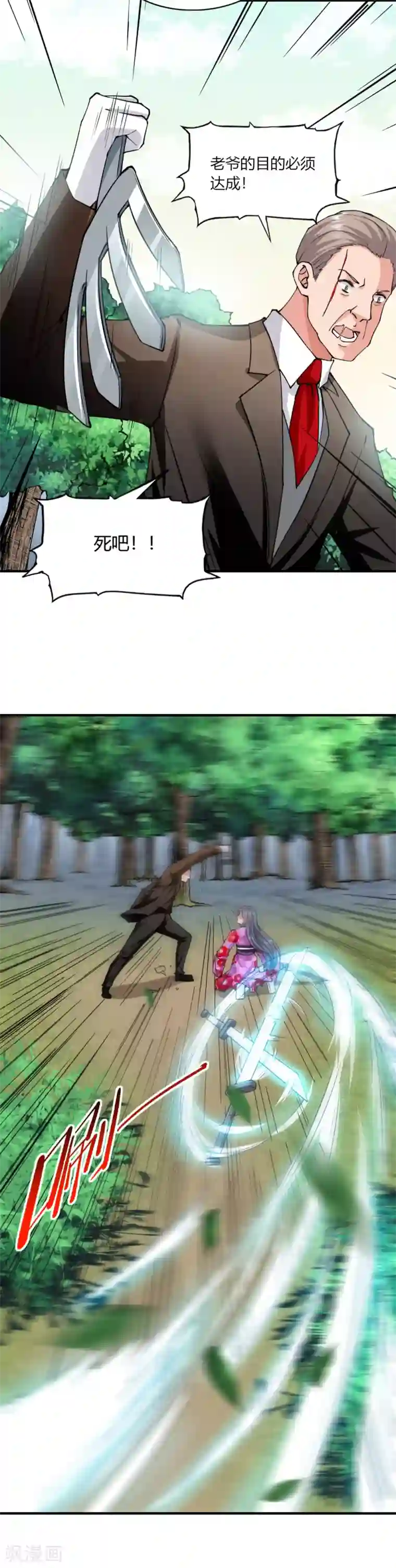 我的V信是外挂第124话