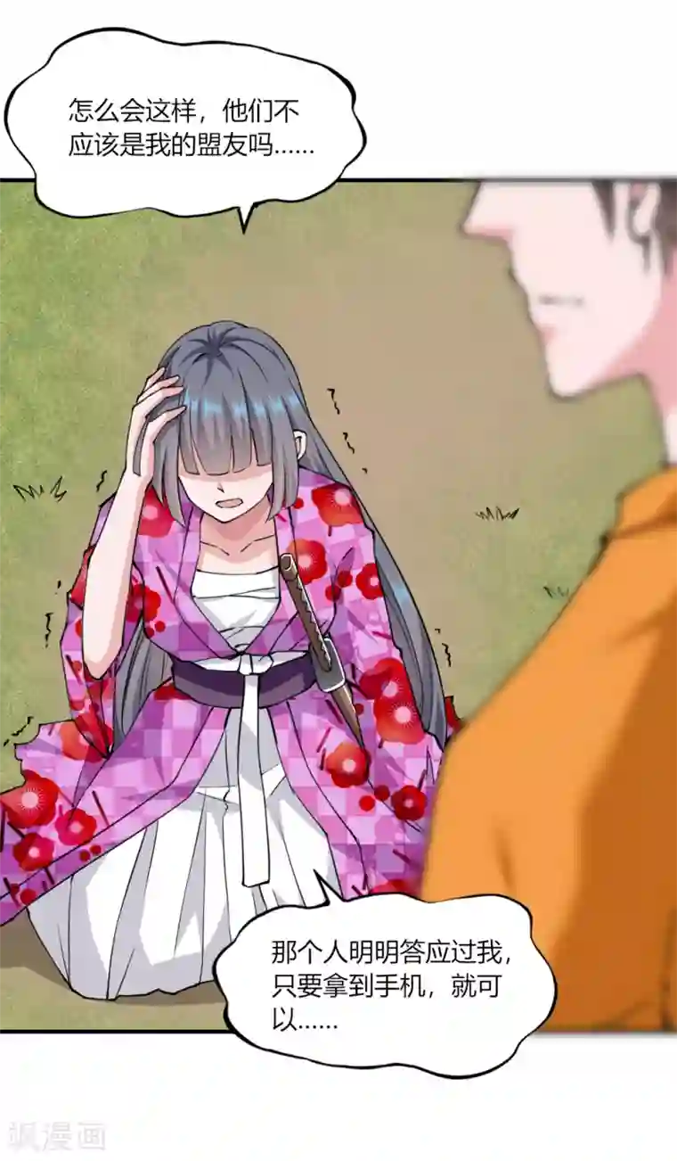 我的V信是外挂第124话