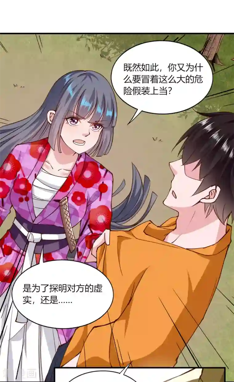 我的V信是外挂第124话