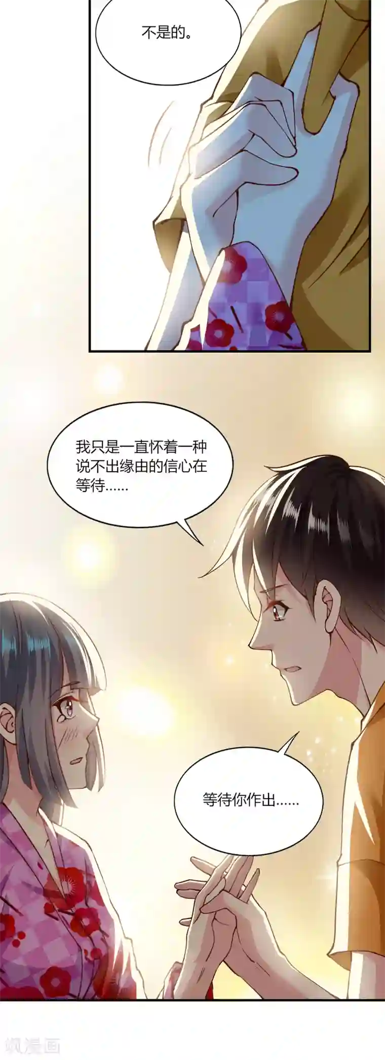 我的V信是外挂第124话