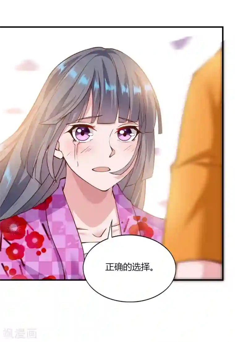 我的V信是外挂第124话