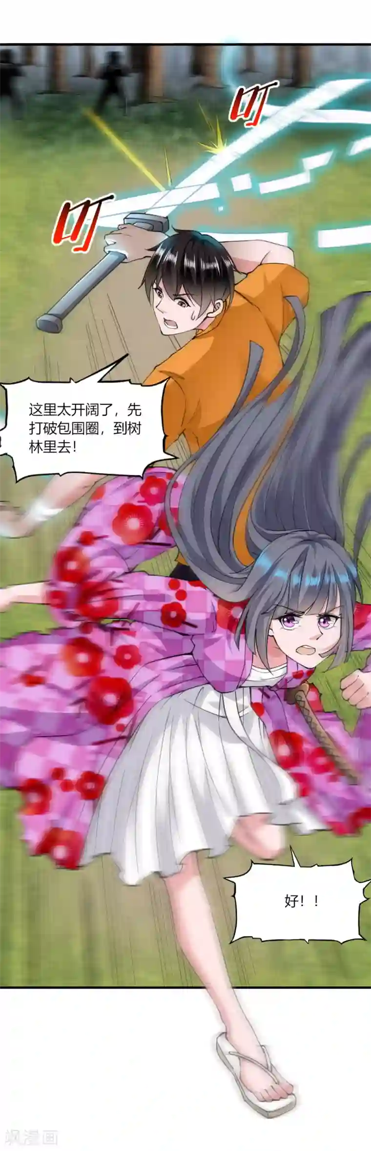 我的V信是外挂第124话