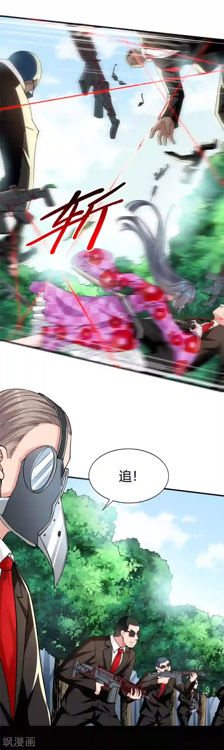 我的V信是外挂第124话