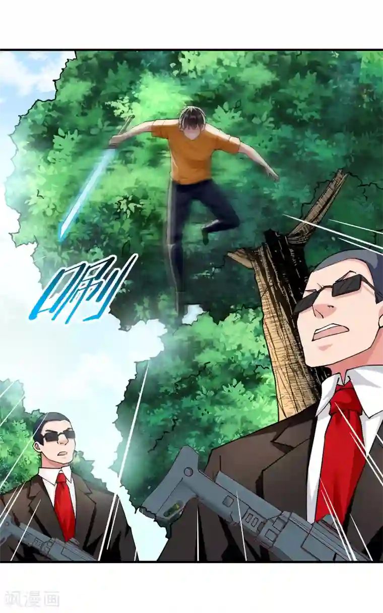 我的V信是外挂第124话