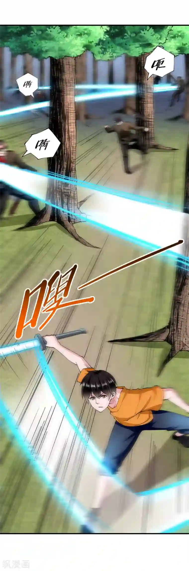 我的V信是外挂第124话