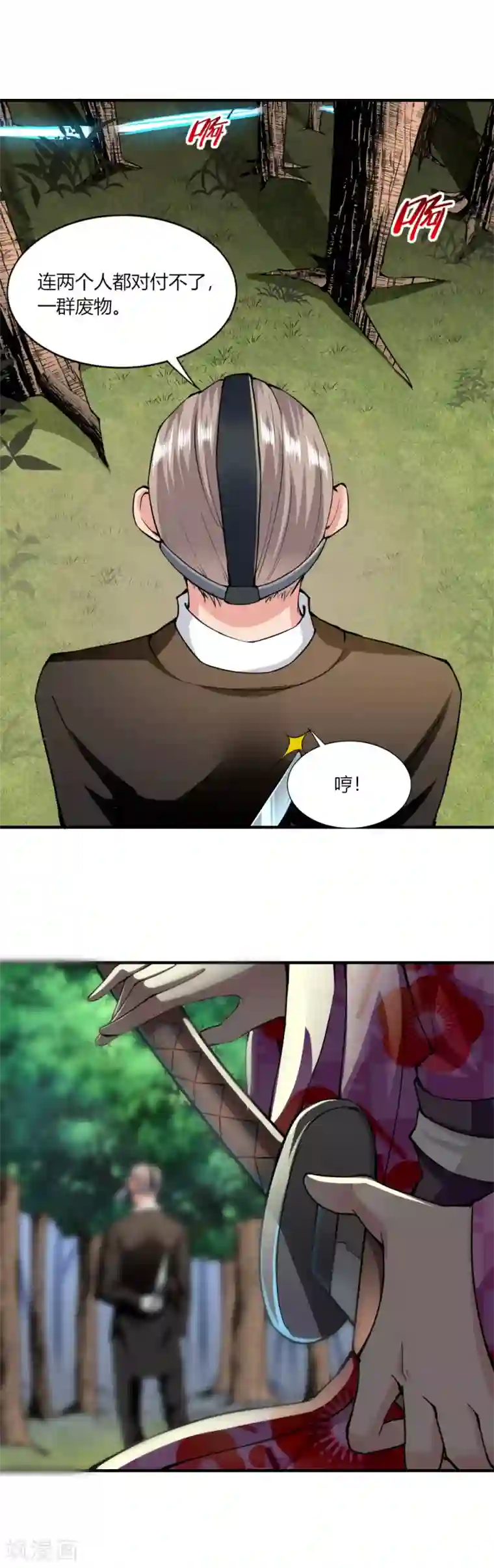 我的V信是外挂第124话