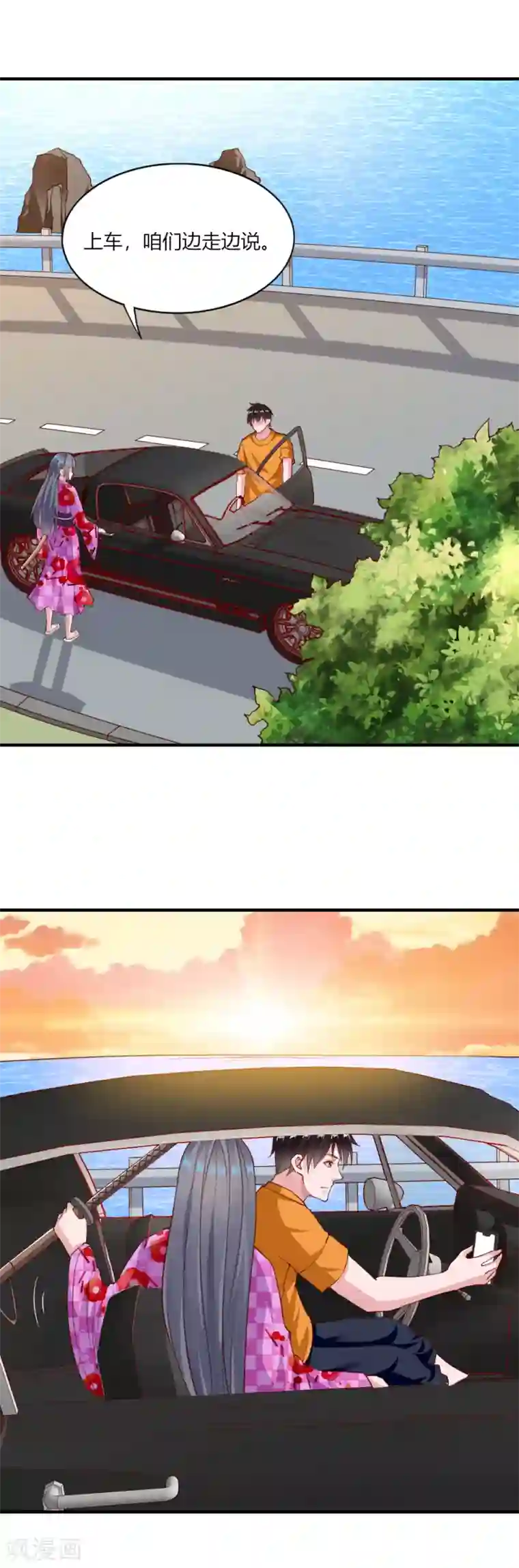 我的V信是外挂第125话