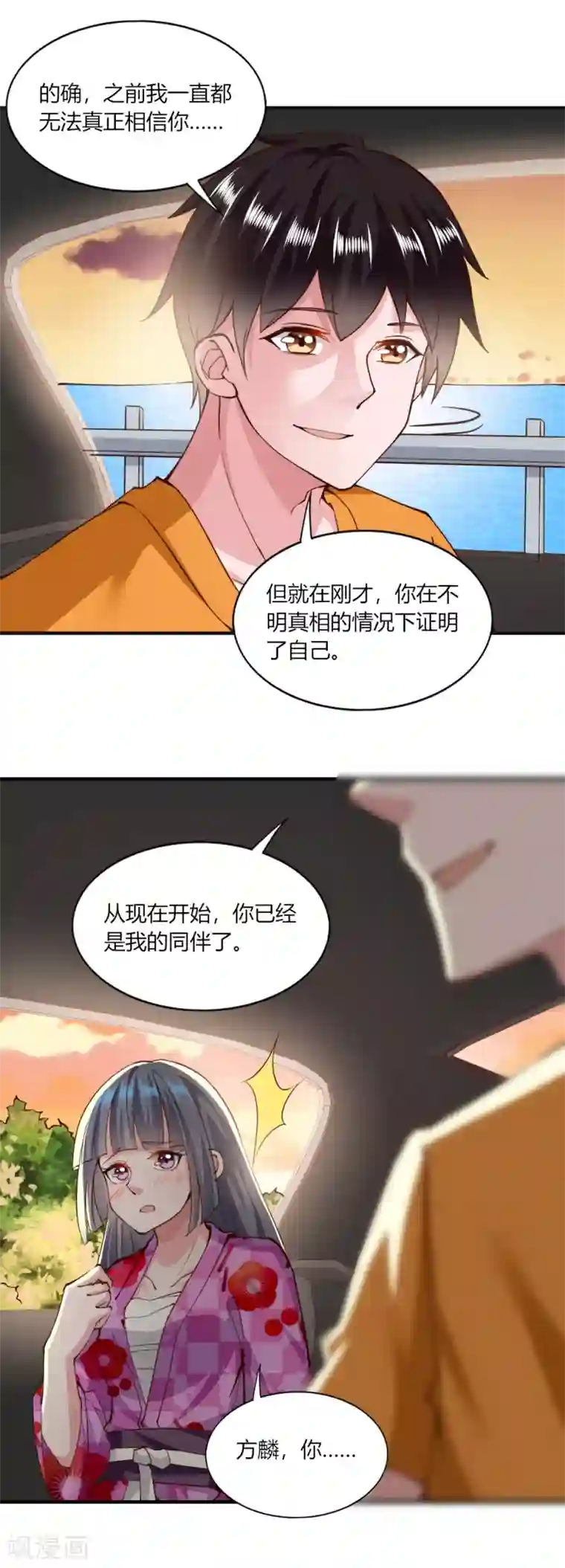 我的V信是外挂第125话