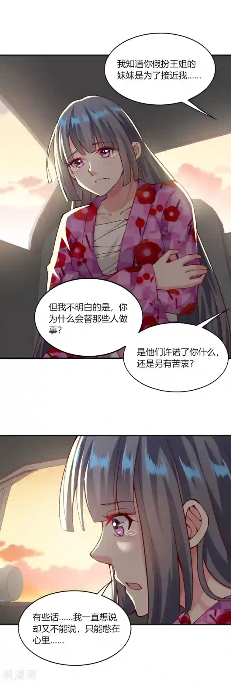 我的V信是外挂第125话