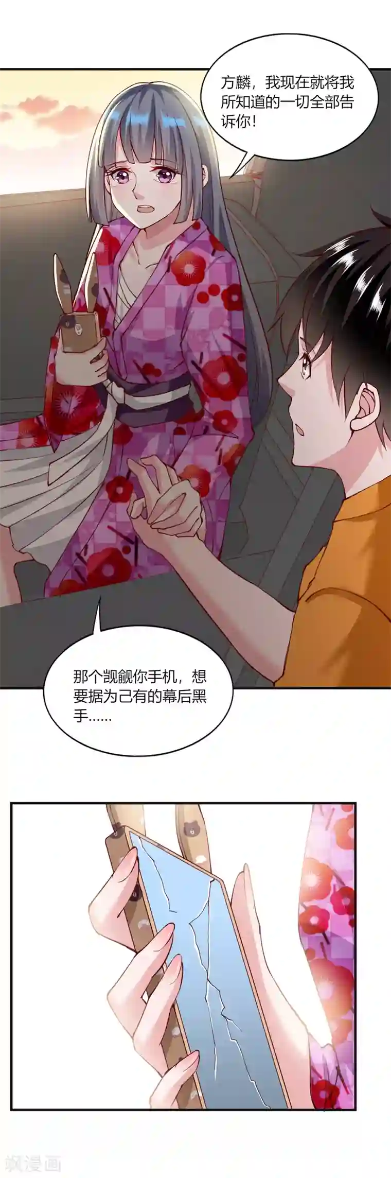 我的V信是外挂第125话