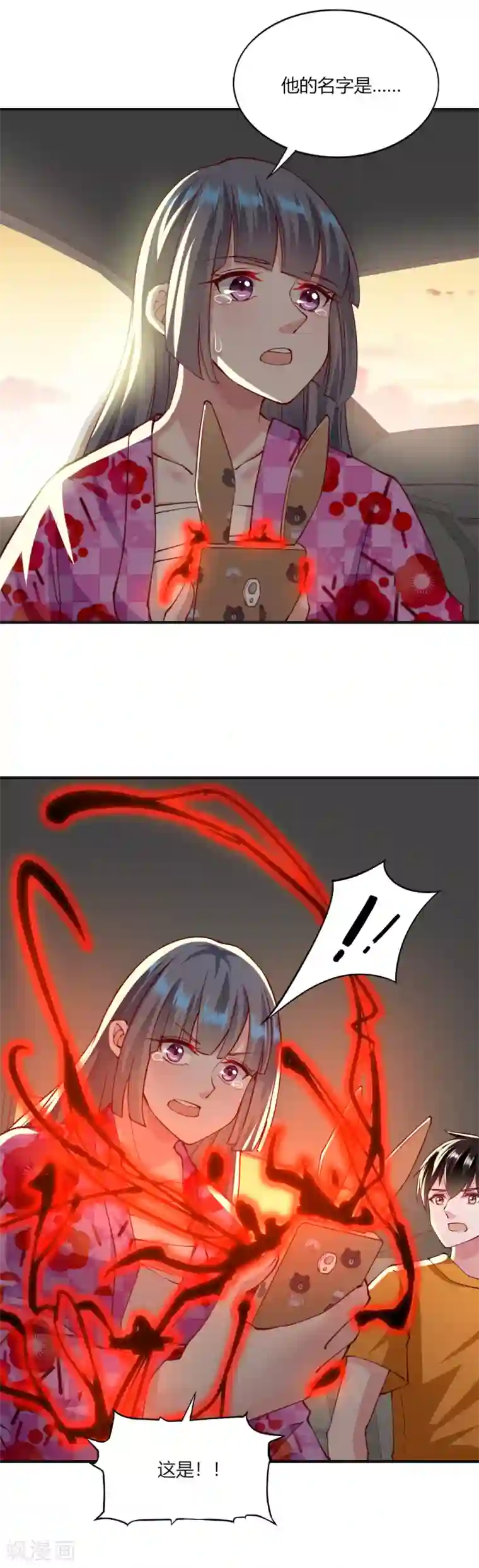 我的V信是外挂第125话