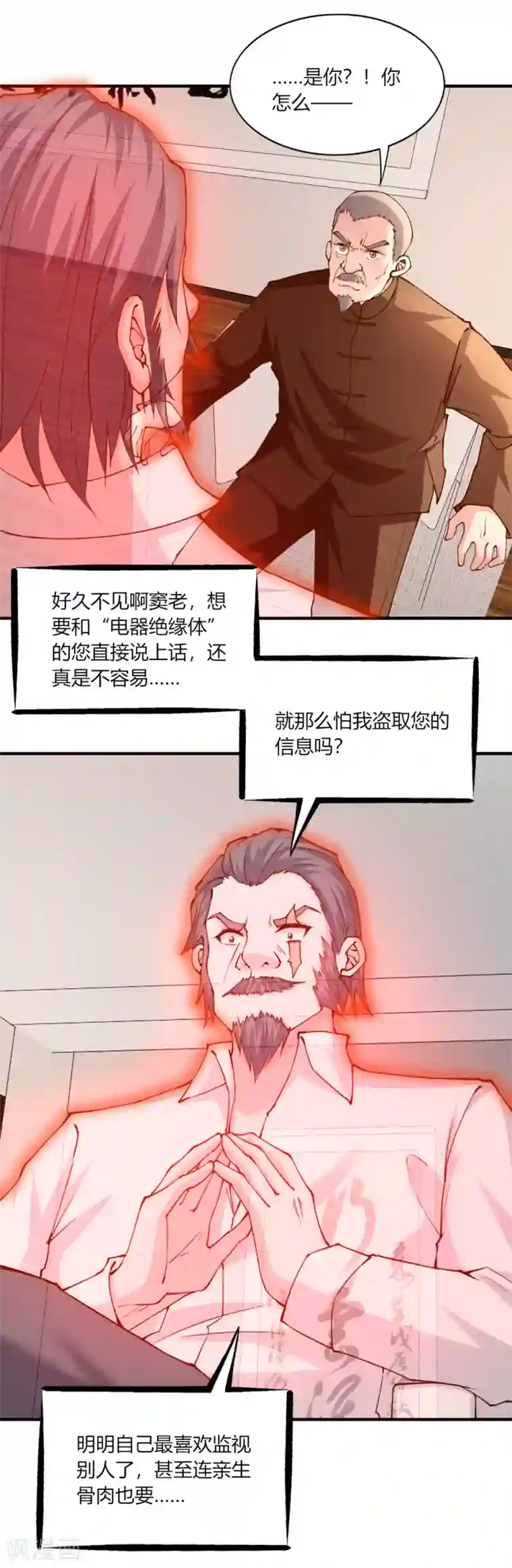 我的V信是外挂第125话