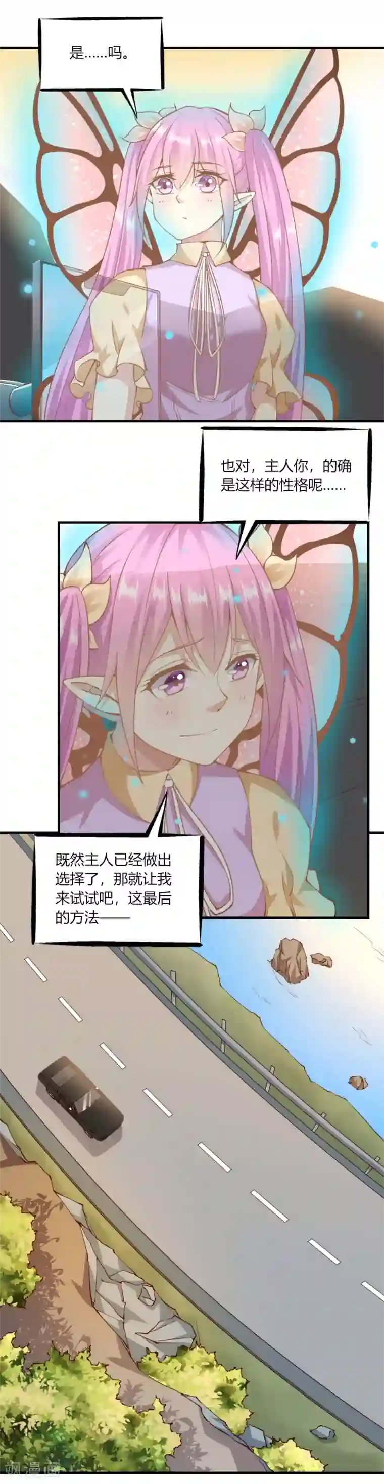 我的V信是外挂第126话