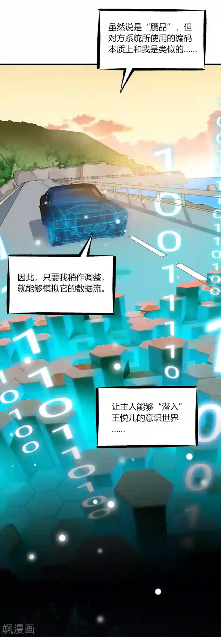 我的V信是外挂第126话