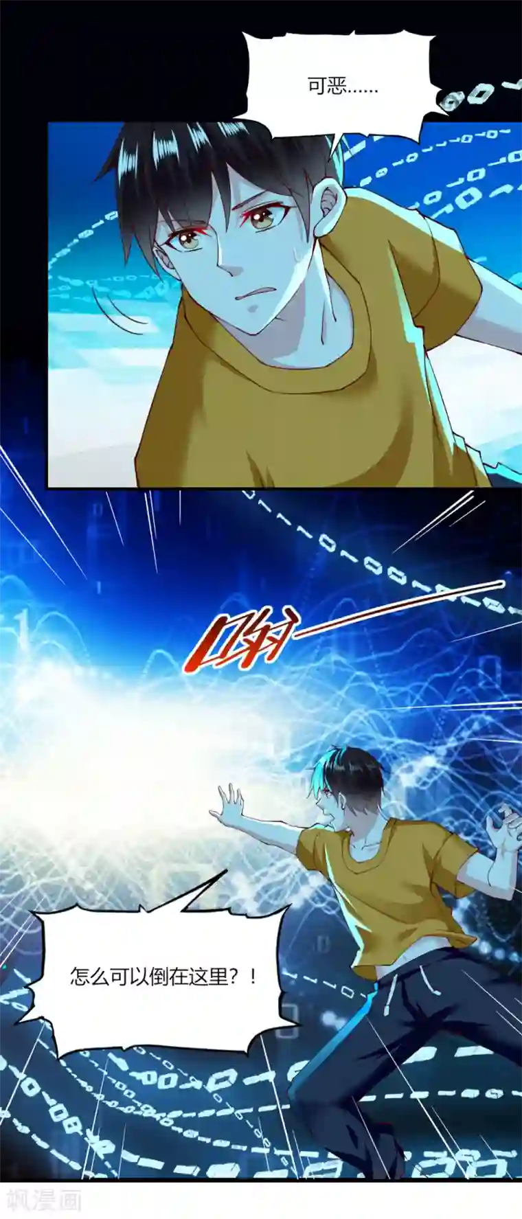 我的V信是外挂第126话