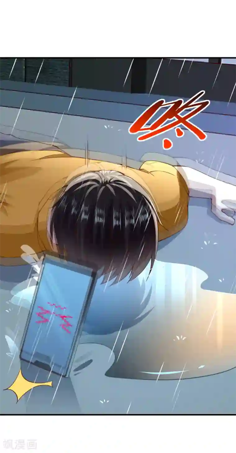 我的V信是外挂第126话