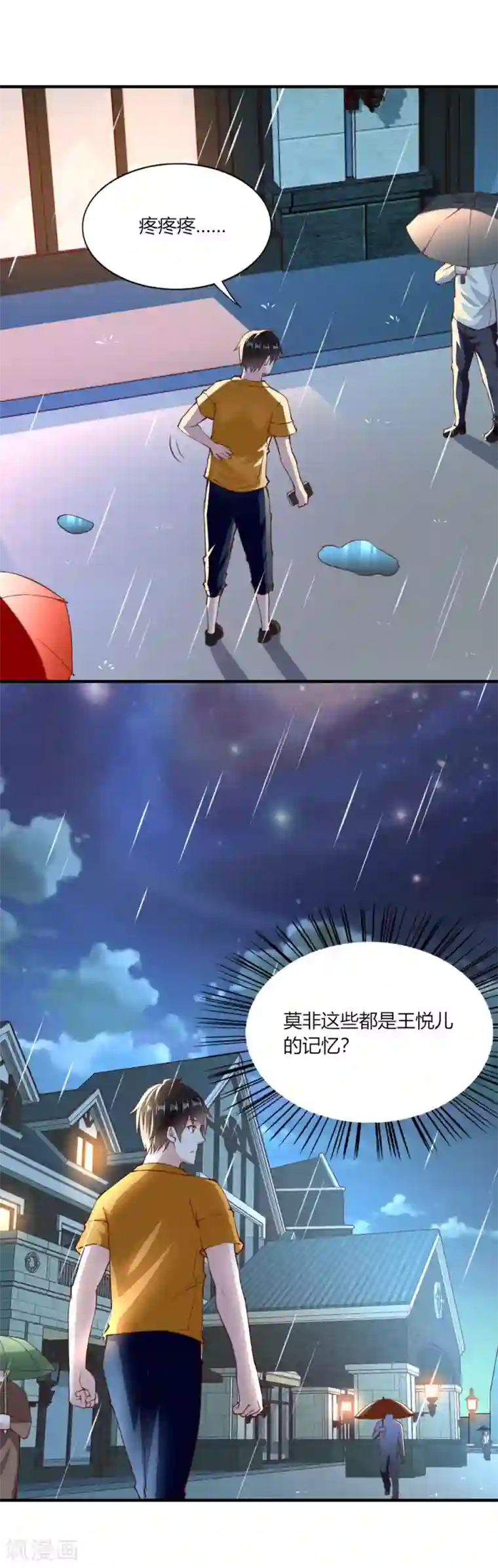 我的V信是外挂第126话