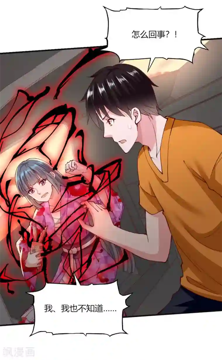 我的V信是外挂第126话