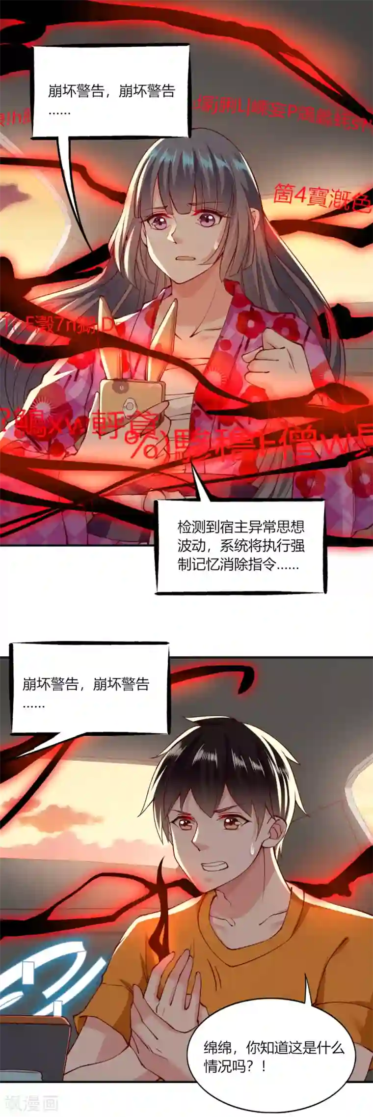 我的V信是外挂第126话