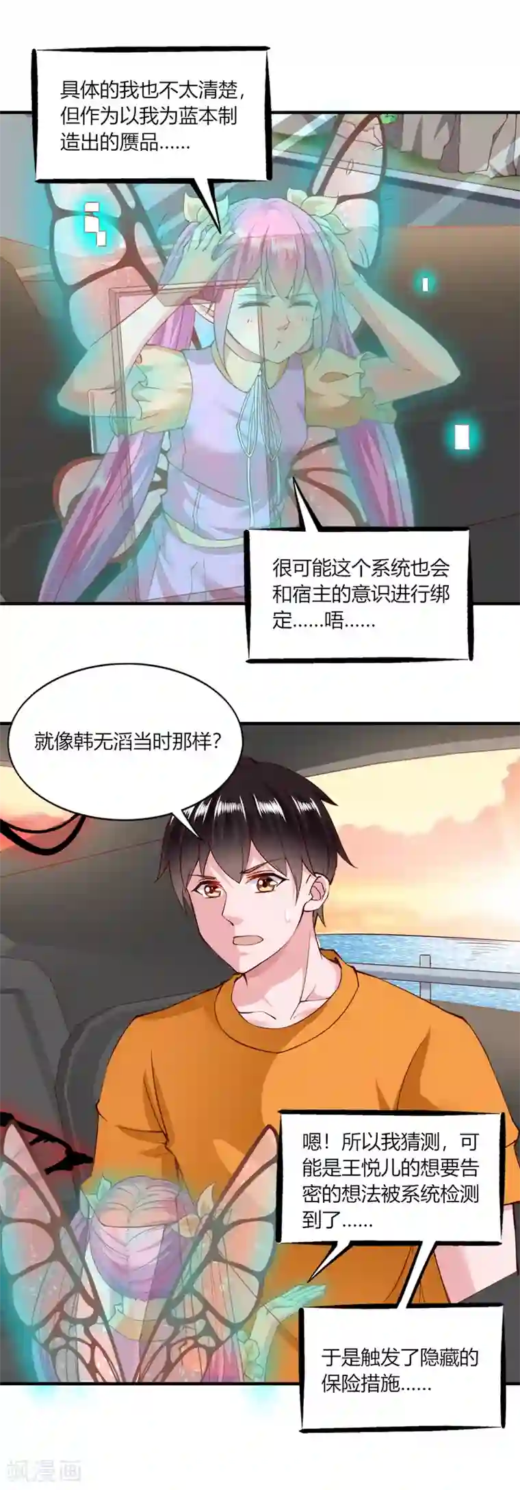 我的V信是外挂第126话