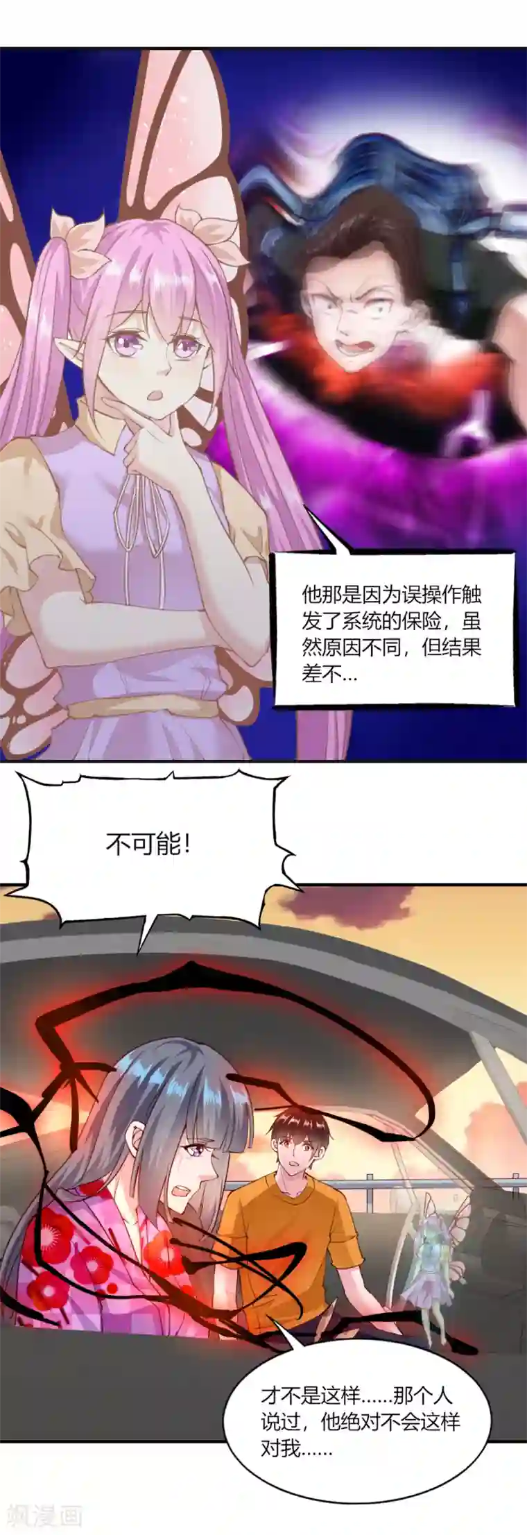 我的V信是外挂第126话