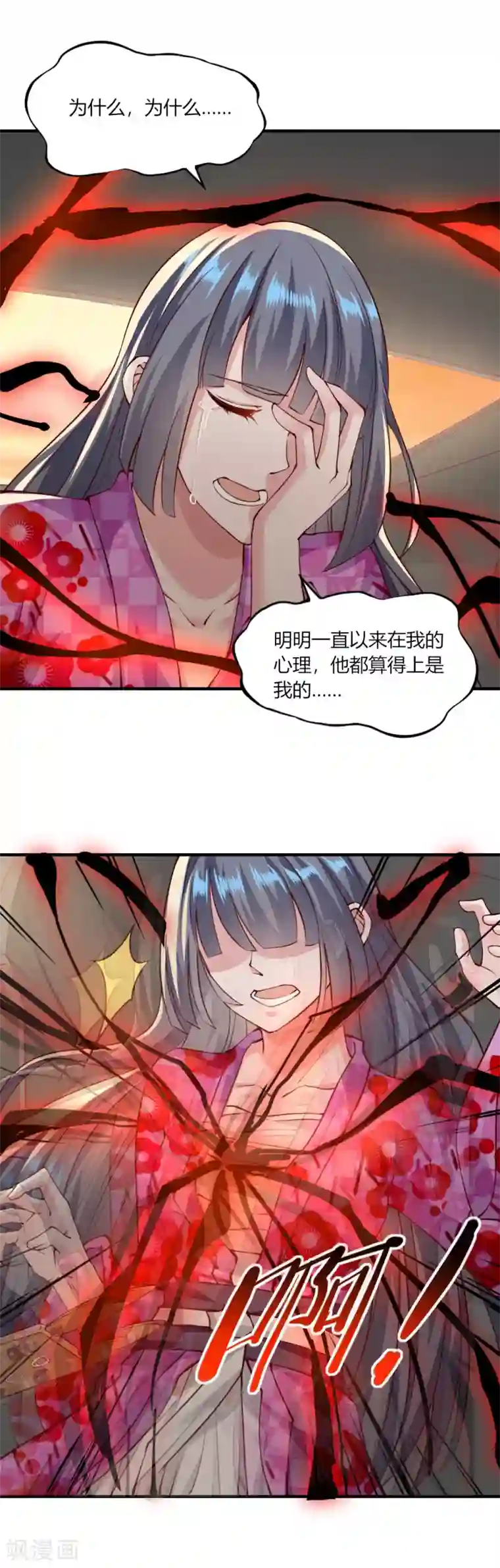 我的V信是外挂第126话